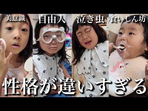 【生後9ヶ月&4.5.7歳児】姉妹なのにこんなに違う⁉︎性格がバラバラすぎる4姉妹の1日に密着したら面白すぎた‼︎