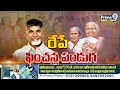 ఏపీలో పింఛన్ల పండుగ | Andhra Pradesh Pensioners | Prime9 News  - 03:55 min - News - Video