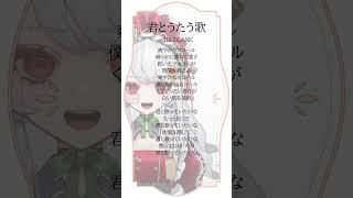 グラスハートから「君とうたう歌/TENBLANK」 弾き語りでcoverさせていただきました！