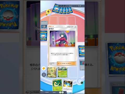 【#ポケポケ】実はオドリドリワンパン圏内なジャローダ