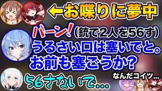 【R.E.P.O】突然人格が変わり、お喋りな2人を撃ち○してしまうサイコパすいせいwww【ホロライブ切り抜き/白上フブキ/星街すいせい/宝鐘
