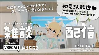 【毎日配信 / 雑談】みんなお昼ごはんは何を食べたんだ！【Japanese Listening Practice】