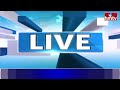 Chandrababu Naidu is Conducting 4th District Collectors Conference | hmtv  - 05:57 min - News - Video