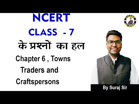 NCERT Class 7 के प्रश्नों का हल, Chapter 6, Towns, Traders And Craftspersons by Suraj anand Sir