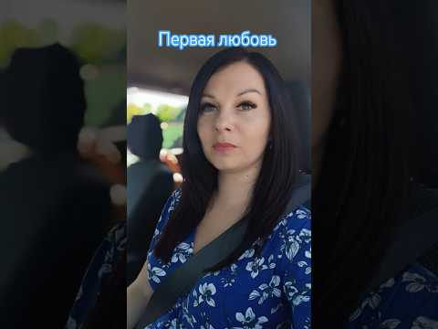 #перваялюбовь #иисусцелитель #иисусгосподь #словобожье #салтаненко #врек