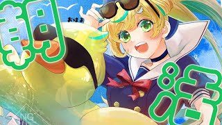 【朝活】過去の立伝Englishでも解いてみるか…。【立伝都々/にじさんじ】