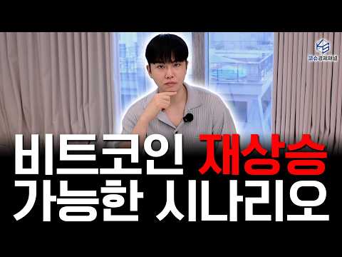 금과 비트코인이 동시에 폭등하는 진짜 이유 (디베이스먼트 트레이드)