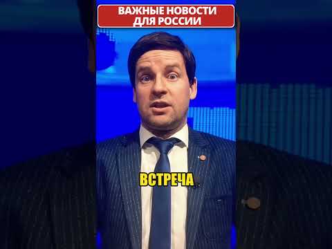 Вот что на самом деле волнует россиян! 😁 #shorts