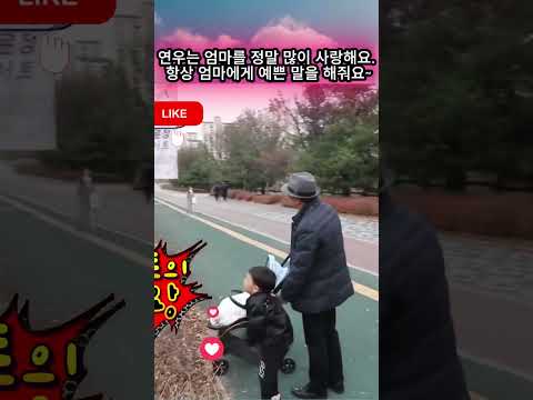 연우는 엄마를 정말 많이 <strong>사랑해요</strong>  항상 엄마에게 예쁜 말을 해줘요~#장윤정#도경완#도연우 #도하영#내아이의사생활#하영이 #연우 #슈돌