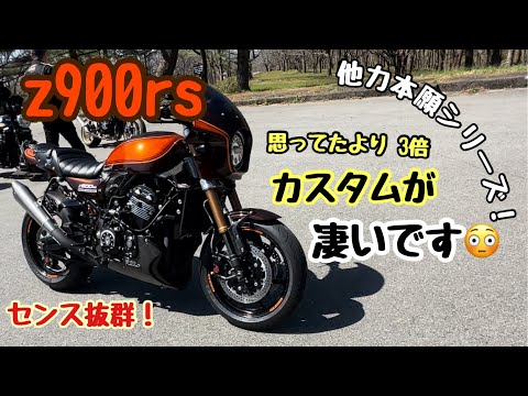 【z900rs 】 #108 モトブログ