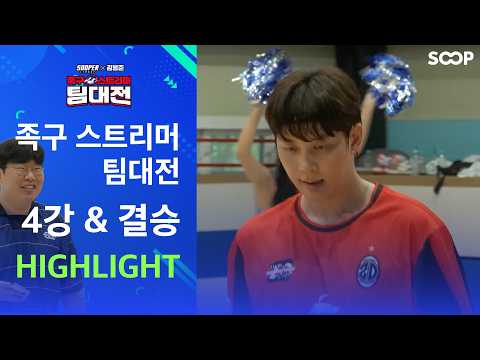 🏆 #봉준 #이상호 #김민교 #킴성태 #<strong>최군</strong> #박성호 #박진우 #기뉴다 #김윤환