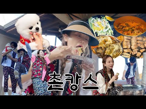 삼시세끼?ㄴㄴ 삼시9끼 촌캉스👩🏻‍🌾👨🏻‍🌾 | 불맛 라면 | 해물 듬뿍 파전 | 게 마요 쪄먹기 | 삼겹살 | 두부부침과 애호박전 | 로컬 짬뽕 맛집