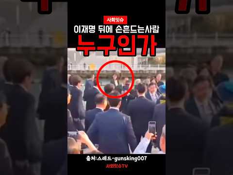 이재명 부캉이보러 부산에서 <strong>손흔드는</strong> 사람의 충격정체