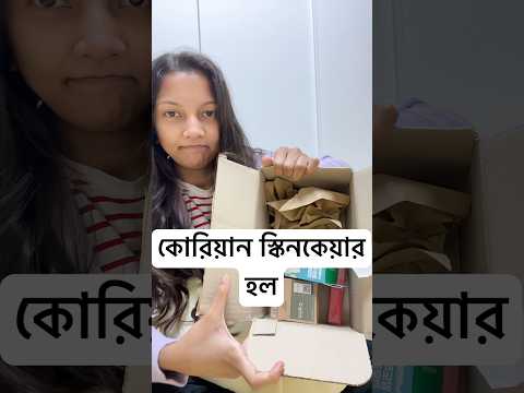 🇧🇩🇰🇷কোরিয়ান স্কিন কেয়ার হল #oliveyounghaul