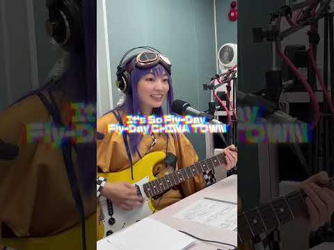 フライディ・チャイナタウン !!!