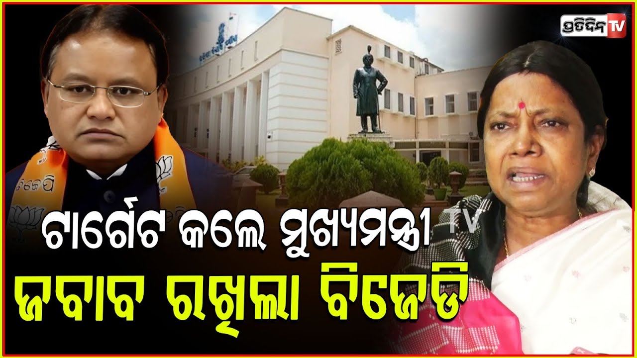 ବଜାରରେ ଚାକିରୀ କୋଉଠି ବିକ୍ରି ହେଉଛି ସରକାର ତାଦରଖ କରନ୍ତୁ !Odisha Legislative Assembly