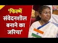 71st National Film Award: President ने भाषण में कहा, सिनेमा समाज को जागरूक बनाने का शक्तिशाली माध्यम