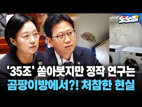 [현장영상] '35조' 막대한 예산 쏟아붓지만... 정작 미래 인재들의 '처참한 현실'
