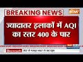 Delhi Air Pollution after Diwali - पटाखे जलाने से जहरीली हुई दिल्ली की हवा ? Delhi AQI  - 06:47 min - News - Video