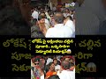 లోకేష్ పై అక్షింతలు చల్లిన పూజారి.. ఒక్కసారిగా సెక్యూరిటీ రియాక్షన్ | Nara Lokesh Viral Video|Prime9