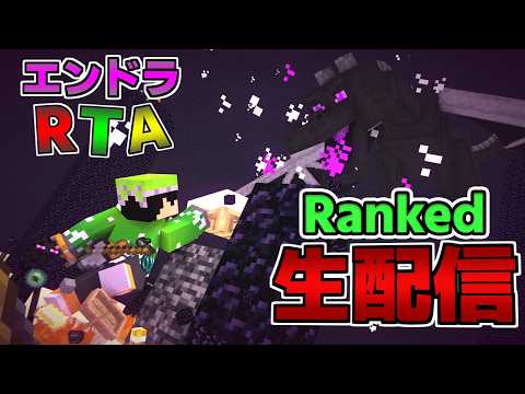 エンドラRTAの突風に耐えきれていますでしょうか【エンドラRTA軍團/ひまゆ】