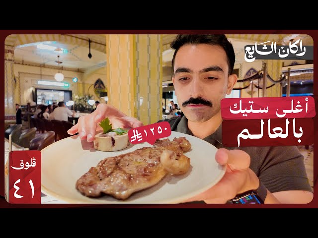 ٧٢ ساعة في لندن وش تسوي فيها؟ | فلوق ٤١