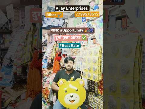 7739573512 दुर्गा पूजा #बिजनेस लाइट बैलून, होलसेल मार्केट, टेडी , जानवर सारे नए बैलून थोक में खरीदे।