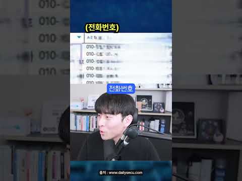 SKT가 문제가 아니다?? 더 심각한 해킹사건 발생 ㄷㄷ #shorts