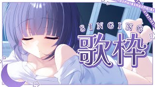 【#歌枠/Anime song singing】口内回復歌枠｜Karaoke【叶望ゆゆ/ハコネクト】#かなみーてぃんぐ