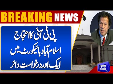 Unexpected Shock Hits PTI's Protest Plans | Imran Khan's in Trouble | Dunya News