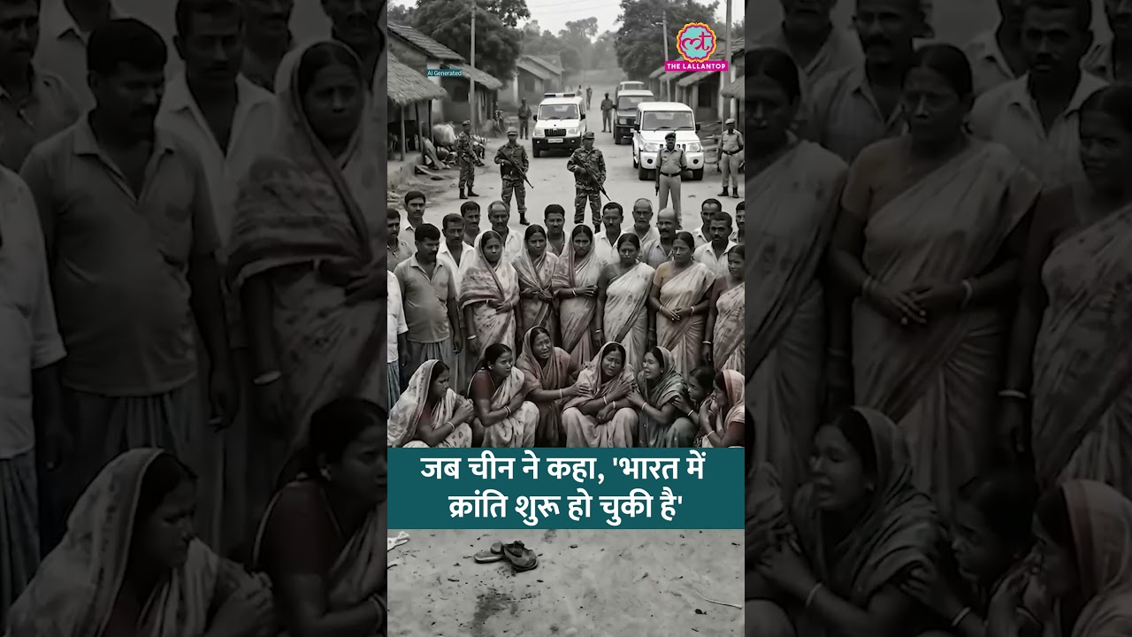 Bengal में किसानों-आदिवासियों ने बंदूकें लूटीं, China ने इसे रिवोल्यूशन की शुरुआत बताया #shorts