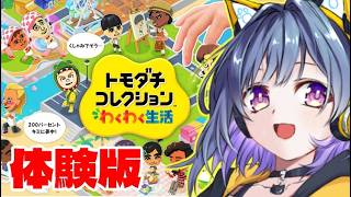 【体験版】のんびり気ままに島生活