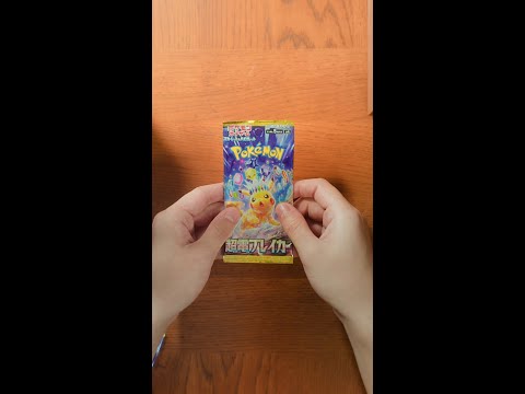 【公式】ポケモンカードゲームCM 超電ブレイカー篇