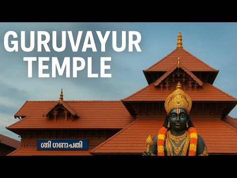 Guruvayur Temple Kerala | Lord Shri Krishna Temple