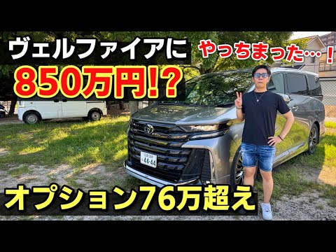 改良型ヴェルファイアのオプション全紹介します!TOYOTA VELLFIRE Zプレミア