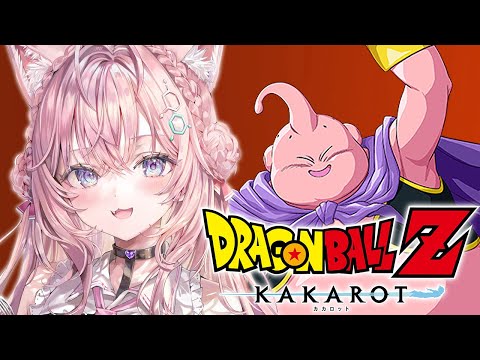 【ドラゴンボールZ KAKAROT】夏だ！初見だ！ドラゴンボールだ！魔人ブウ編はじまるぞおおおおおお！！！！！ #6 【博衣こより/ホロライブ】※ネタバレあり
