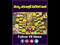 వెయ్యిఎకరాల్లోమెడికల్ హబ్ |  CM Revanth Reddy Warangal Tour | Medical Hub | V6 News  - 00:58 min - News - Video