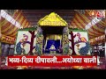 Top Headlines of the Day: Ayodhya Diwali 2023 | CM Yogi | Rajasthan Rape | Israel Hamas War | Pune  - 01:12 min - News - Video
