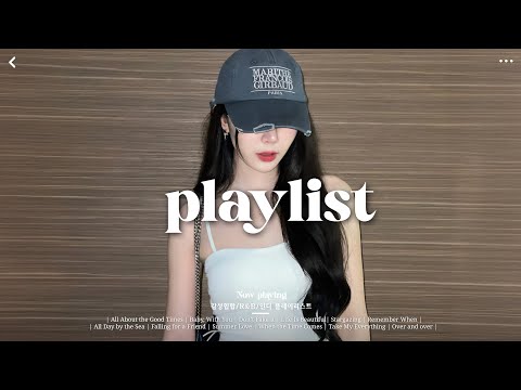 𝐏𝐥𝐚𝐲𝐥𝐢𝐬𝐭 | 시작부터 분위기 반전시키는 감미로운 팝/R&B 🎧 | 요즘 핫한 명곡들만 담았어요 ✨