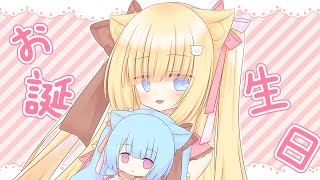 お誕生日会2024【きらにゃん】