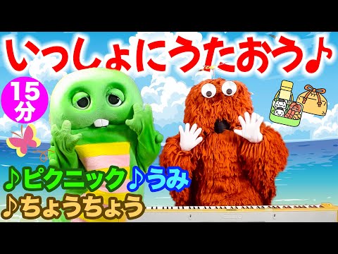 猫の動画サムネイル - 【ガチャムク保育園５】♪おかをこえいこうよ♪ちょうちょう ちょうちょう なのはにとまれ♪うみはひろいなおおきいな いっしょにお歌を歌おう♪#童謡 #知育 #保育園 #こどものうた #kidssong