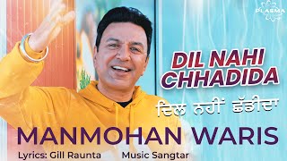 Dil Nahi Chhadida ~ Manmohan Waris | Punjabi Song