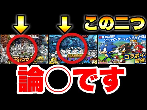 猫の動画サムネイル - 新しく二つのガチャきたけど二つとも◯外です！　#にゃんこ大戦争　#battlecats  #ソニックコラボ