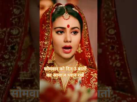 Somwar ke din suhagin mahila ko yah do baton ka avashya Dhyan rakhna chahie || #maalaxmi