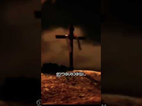 eeshoye...🤍🪽#jesus#cross#mariam#shorts#Pls Subscribe 💗##