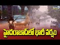 హైదరాబాద్ లో భారీ వర్షం | Heavy Rain In Hyderabad | Prime9