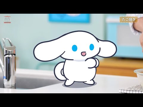 シナモンと安田顕のゆるドキ☆クッキング　【第92話】