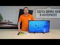Видеообзор телевизора FUSION FLTV-32H110T со специалистом от RBT.ru