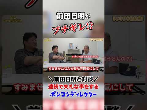 前田さんに怒られました。