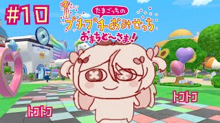 町をトコトコ歩いてみる！！！【蜂蜜ぷりん/ぶいぱい】
